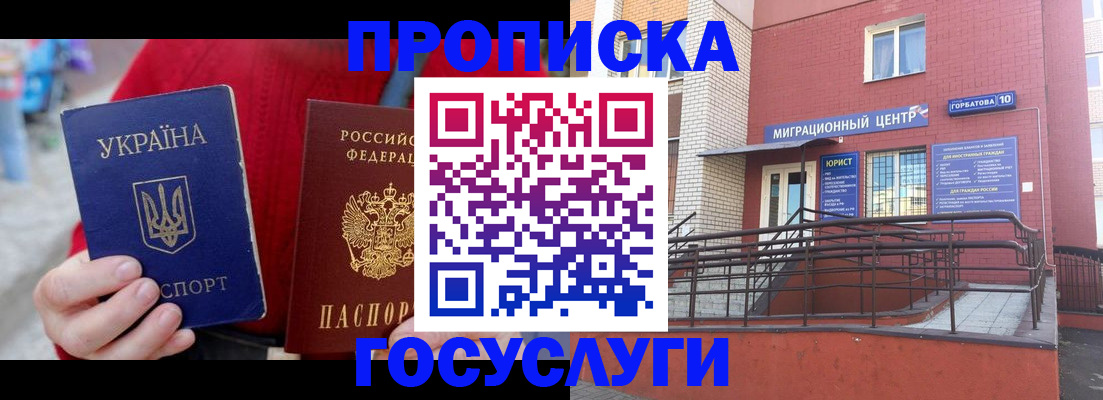 временная регистрация в Чернушке